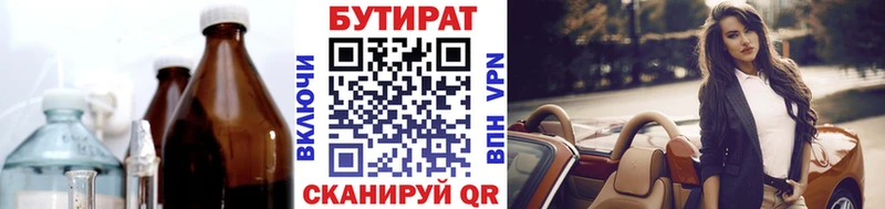 где купить наркотик Орск БУТИРАТ BDO