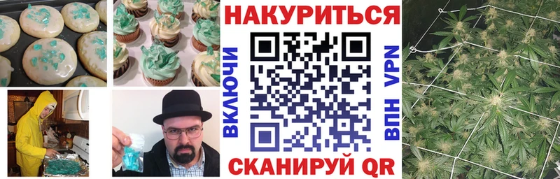 Еда ТГК марихуана MEGA ссылки Орск