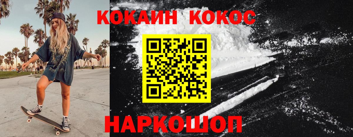 COCAIN Боливия  Вход с VPN  Кокаин Эквадор  COCAIN  Орск 