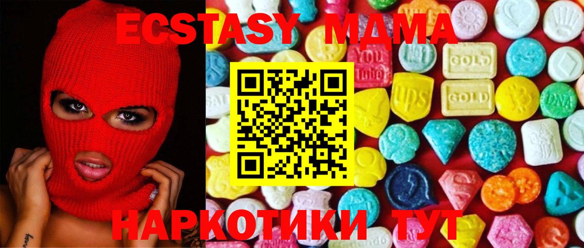 ЭКСТАЗИ диски  Ecstasy XTC  Ecstasy  Орск  Вход с VPN 