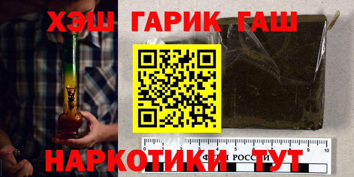 Гашиш AMNESIA HAZE  Вход с VPN  Орск  ГАШИШ ice o lator 