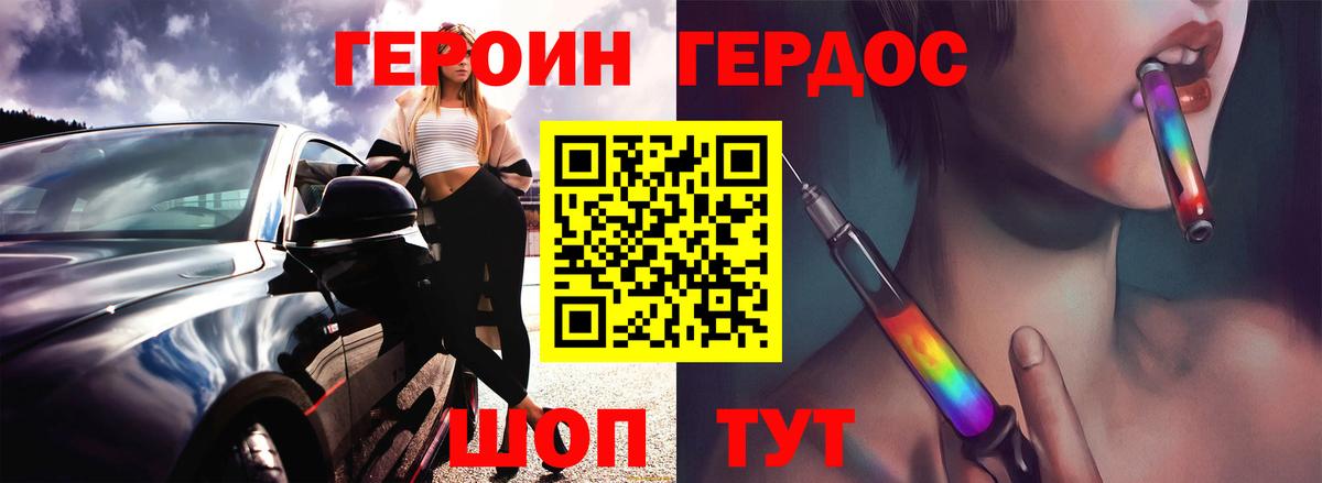 Героин  Героин белый  Вход с VPN  Орск 