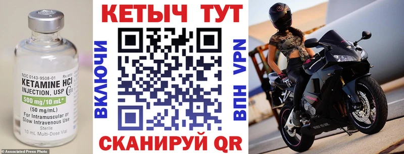 КЕТАМИН VHQ Орск