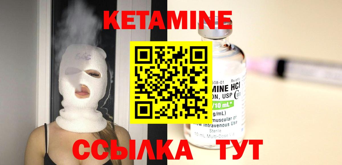 Орск  КЕТАМИН VHQ  Вход с VPN 