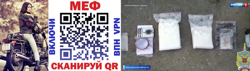 МЯУ-МЯУ 4 MMC  где купить наркоту  Орск 