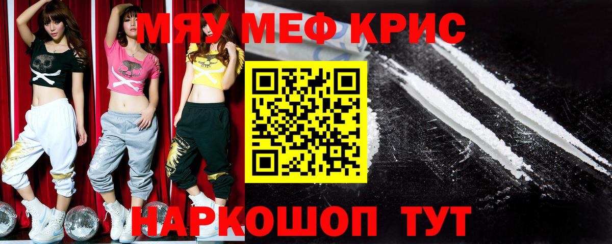 Мефедрон  Орск