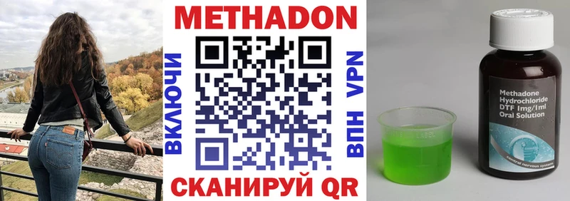 МЕТАДОН кристалл ОМГ ОМГ Орск как найти наркотики