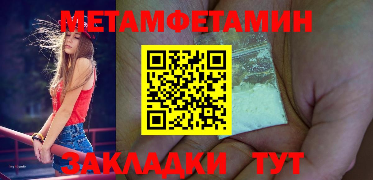 Метамфетамин  Вход с VPN  Орск  Первитин Methamphetamine 