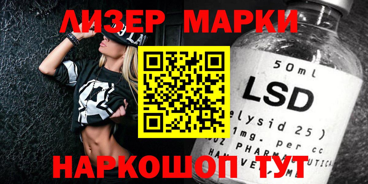 Марки N-bome 1,5мг  Вход с VPN  Орск 
