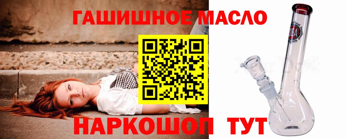 ТГК концентрат  где найти   Орск  Дистиллят ТГК вейп с тгк  Вход с VPN 