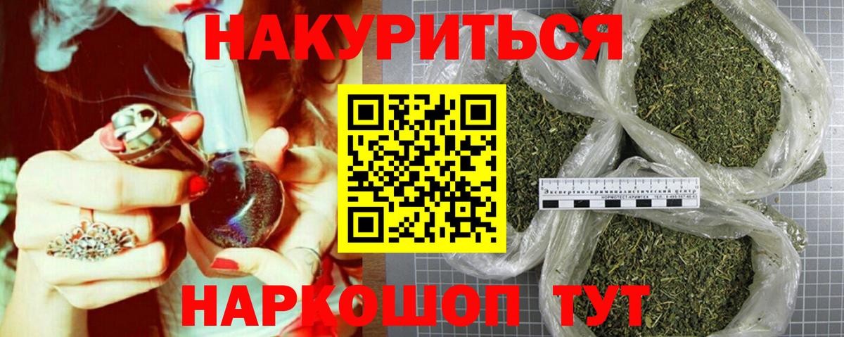 Бошки Шишки планчик Орск