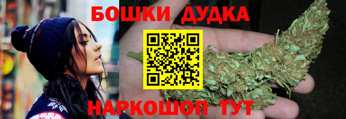 Орск  Канабис конопля  Бошки Шишки MAZAR  Вход с VPN  Бошки марихуана планчик 